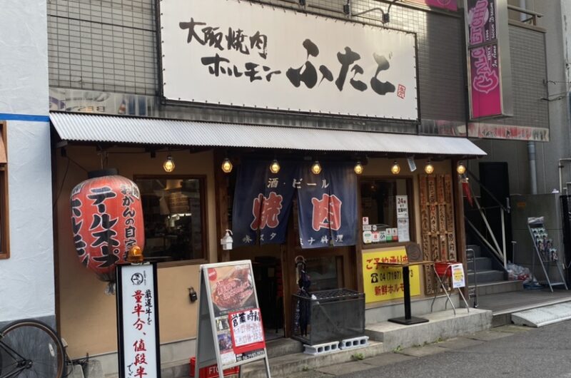 柏 外観