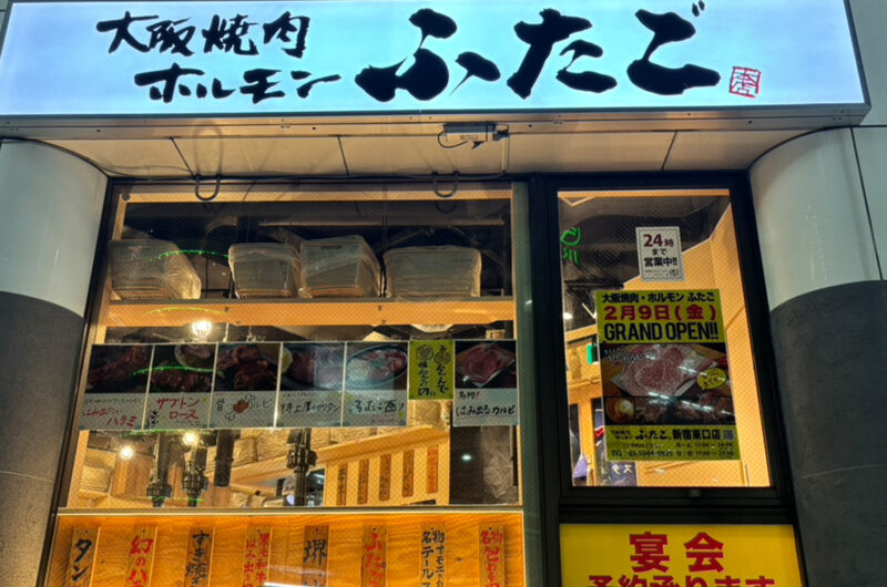新宿東口 外観
