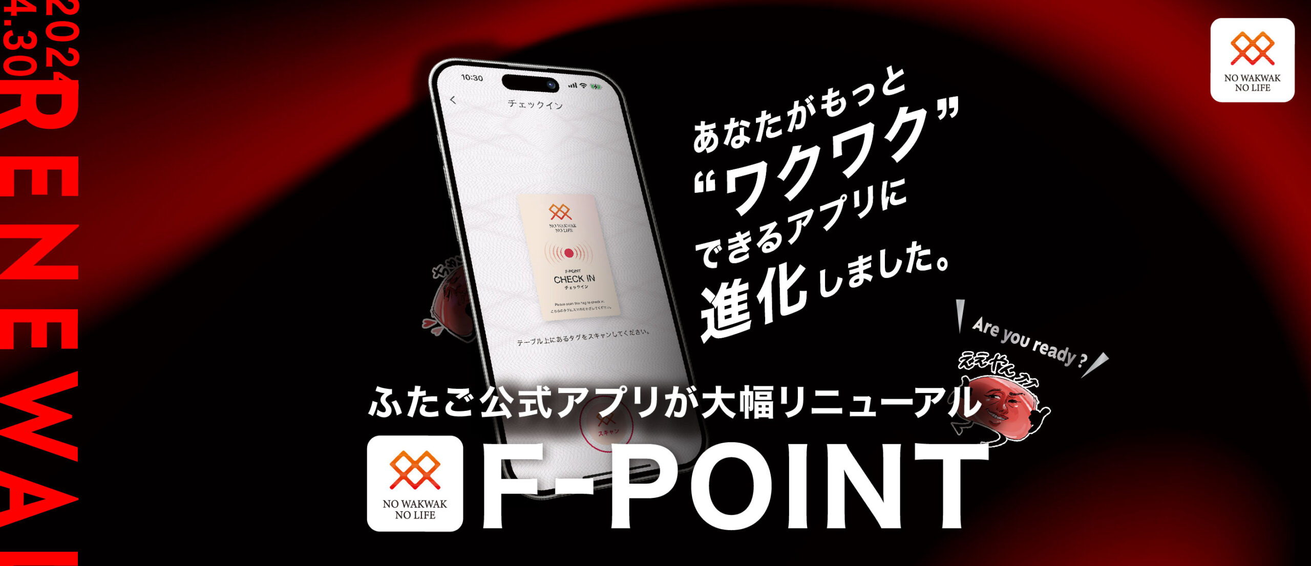 F-POINT 大阪焼肉・ホルモンふたご