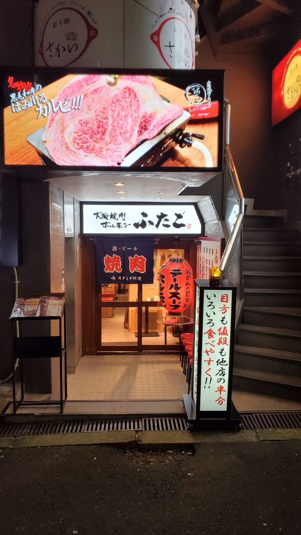 北 新地 焼肉