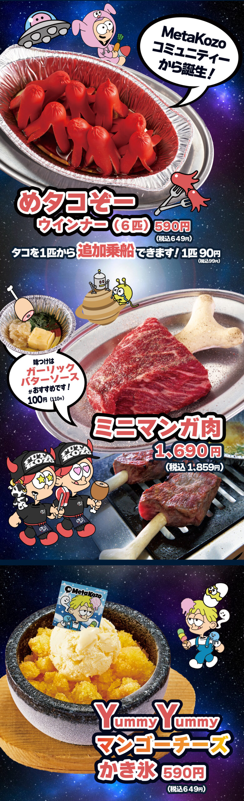 限定コラボメニュー】フタコゾー - 大阪焼肉・ホルモン ふたご