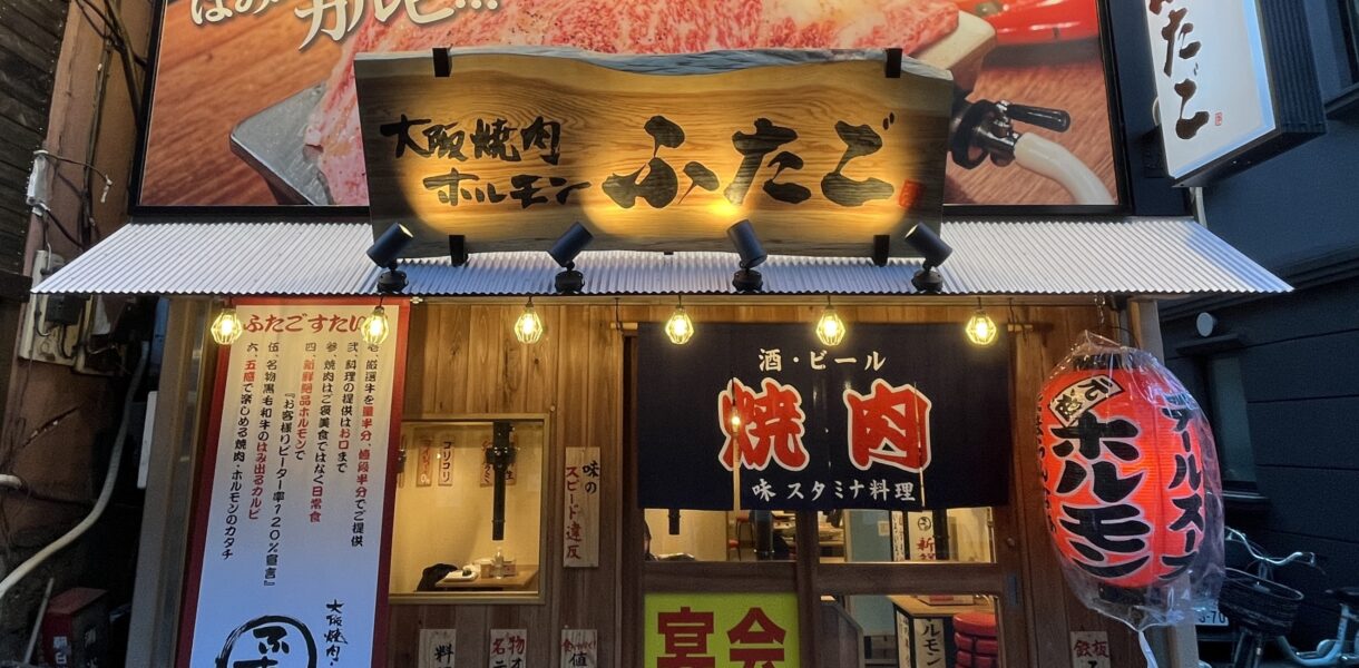 浅草橋 外観正面