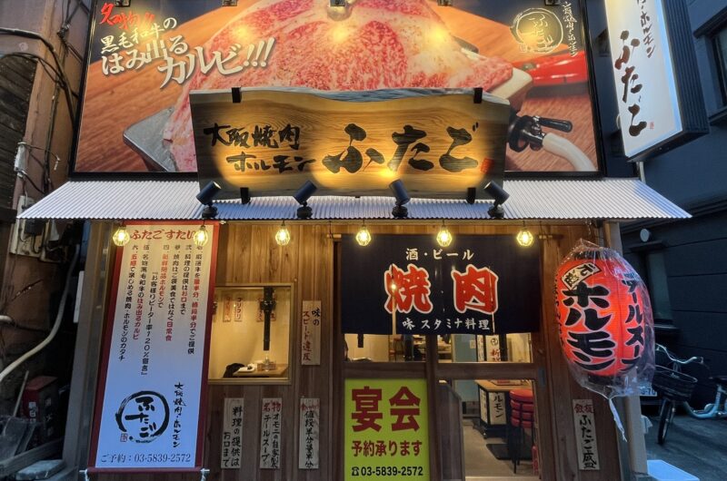 浅草橋 外観正面