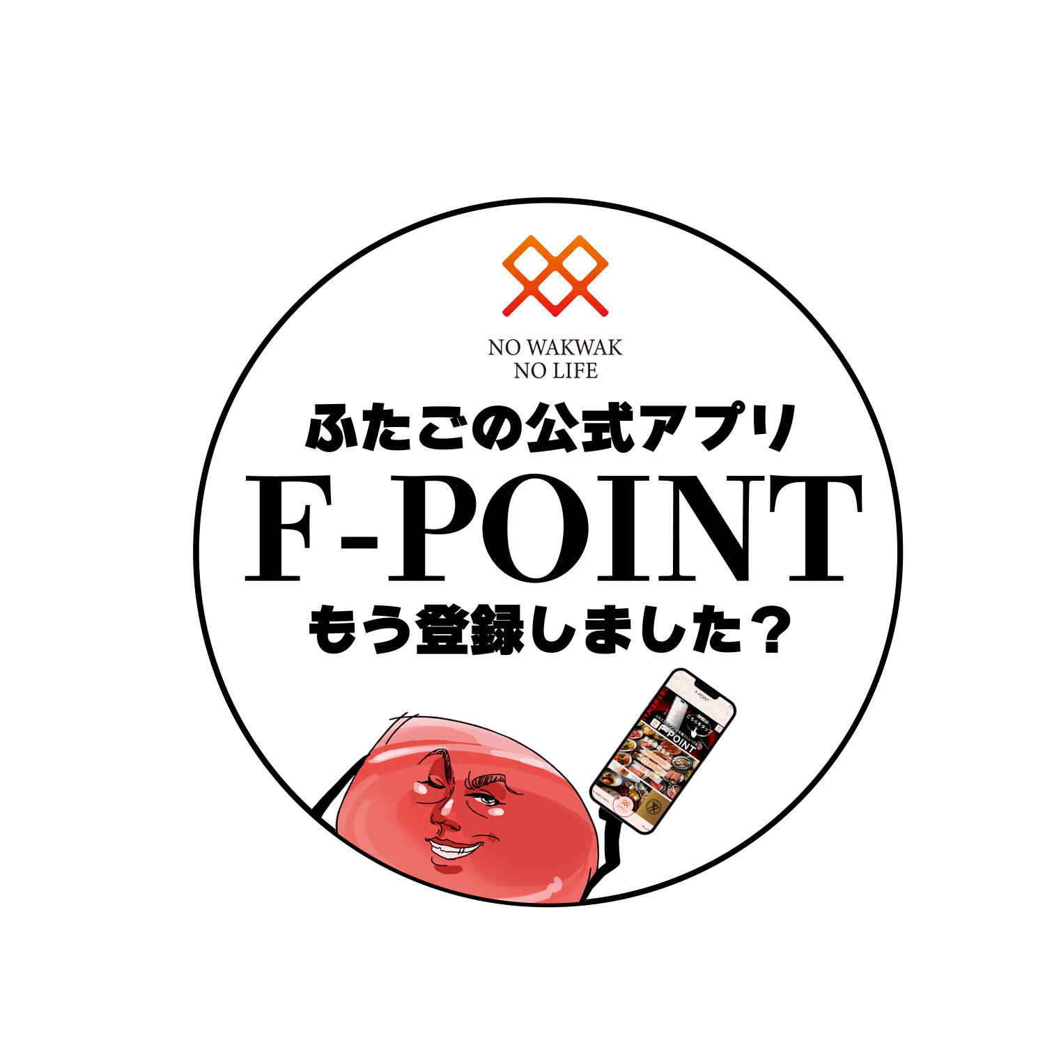 ニュースサムネ_f-point